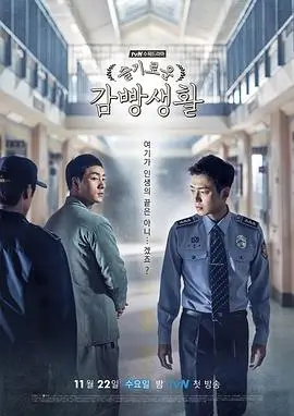 被窝电影 庆余年第二季 剧集海报